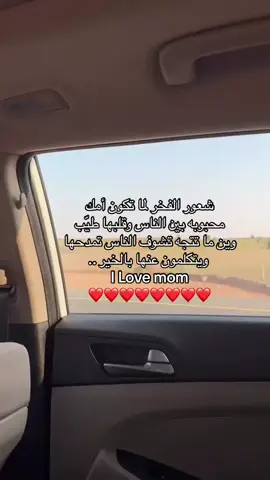 🫀♥️ #امي #اكسبلورexplore #funny #fyppppppppppppppppppppppp #funnyvideos #ترند 