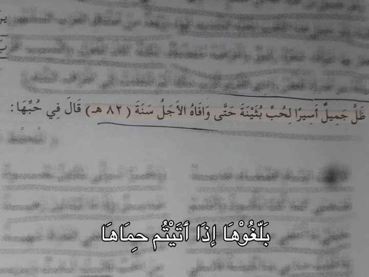 حب جميل لبثينة ❤ #خامس_علمي #اعفاء_عام #دراسة #تحفيز  #fyyyp 