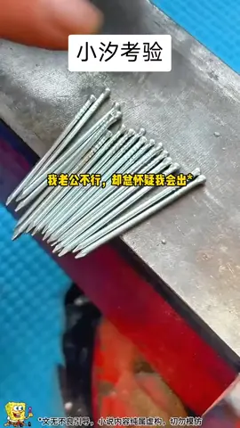 名:小汐考验#知乎 #小說 #拯救書荒 #小說推文 