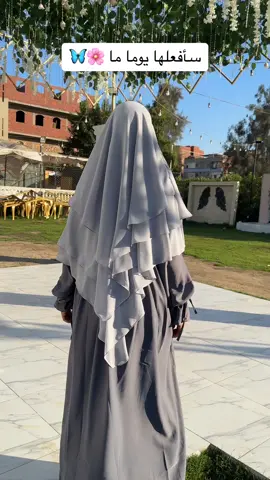 #ملابس_محجبات #hijab #HijabFashion #hijabi #محجبات #hijabstyle #خمار #حجاب #حجاب_ستايل 