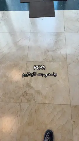 #fyp #foryou #اغوى_كويتيين🇰🇼 #الشعب_الصيني_ماله_حل😂😂 #التطبيقي #كليه_العلوم_الصحيه #طوارئ_طبية 