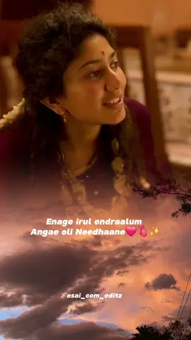 Enage irul endraalum Angae oli Needhaane.. #esai_com_editz #amaran #gvprakash #sk #minnale #fyp #fav #tamil #tamilsongs #deepavali #2024 #editz 