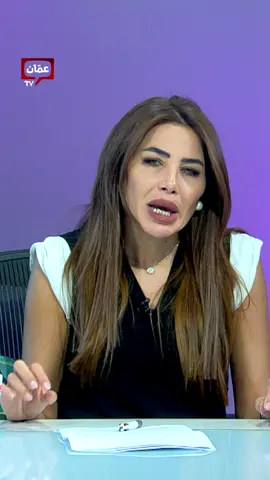 شاي ليس لضعاف القلوب! #AmmanTV #سكرين_شوت