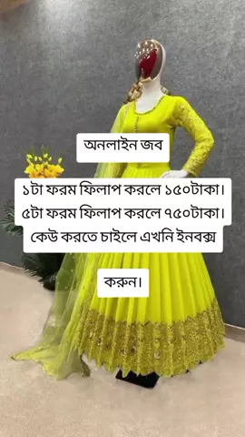 কাজ শিখতে চাইলে ইনবক্স করুন #foryou  #trending #foryourpage #viral_video #viral ۹۵ #unfrezzmyaccaount #bdtiktokofficial🇧🇩 @TikTok @TikTok Bangladesh @Omor Always On Fire 