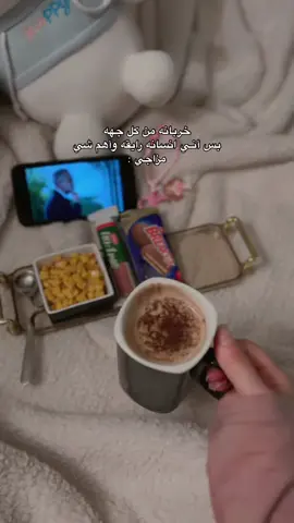 اهم شئ مزاجي 👌🏻👑 #explore #fypシ゚viral #fyyyyyyyyyyyyyyyy #مشاهير_تيك_توك #مشاهير #حالات_واتس #اكسبلور 