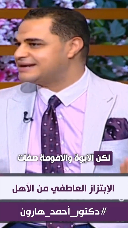 إزاي تكون هشاشتك النفسية بسبب أهلك؟🤔 الإجابة بورشة عمل #الهشاشة_النفسية و #الصلابة_النفسية  ضمن برامج تدريب #توكيل_النفوس 🧠⚙️🫀 مع #دكتور_أحمد_هارون 💚