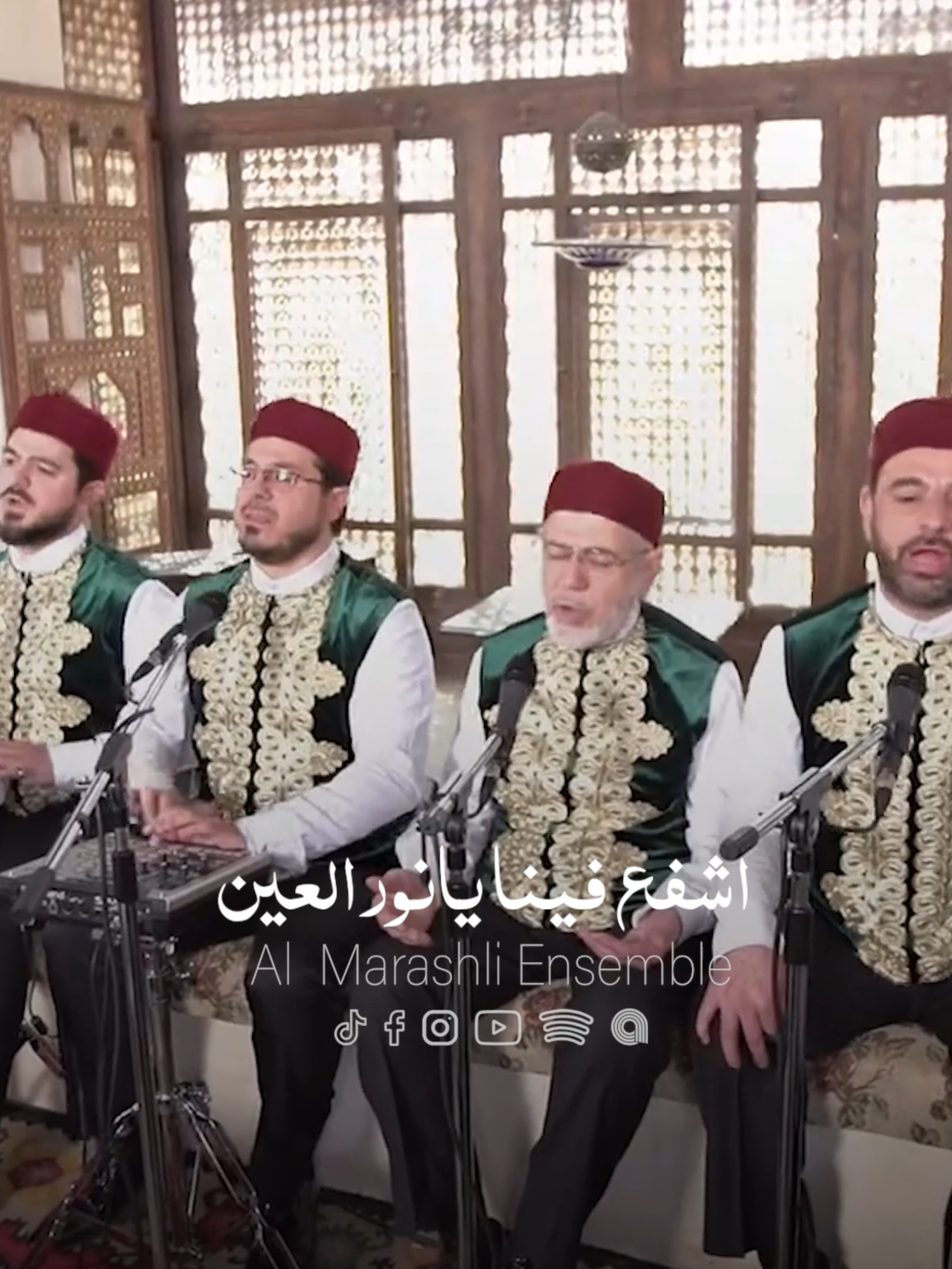 يامحمد ياجد الحسنين ... سألتك بالصحابة             اشفع فينا   ...  يانور العين . . . _____________________ | #المرعشلي | #almarashli_ensemble | #arridwan |