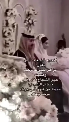 خذيتك من عيون الي يبونك مرجله وتغلي ❤️