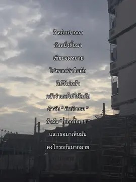 จดหมาย เพลงโดย เดอะทอยส์ ❣️🥀 #tiktokviral #เนื้อเพลง #เธรดเพลง #เธรด #ฟีดดดシ #เพลงดี #fyppppppppppppppppppppppp 
