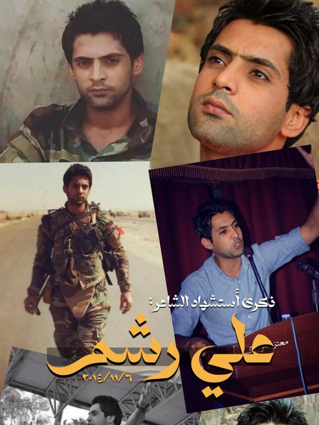 عَلي عبد الحُسيِن رشَم .... 2014/11/6.💔 #علي_تالي #حزين #سمير_صبيحِ #مسلسل_الجنةوالنار #مسلسل #زينب_آل_هاشم #شعر_عراقي #fyp #foryou #foryoupage #trending #viral #ساد #تصميمي #نور_الامي #الشعب_الصيني_ماله_حل😂😂 #علي_رشم #أبكي 