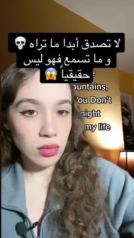 في جبال الآبالاش المنعزلة، يعيش السكان المحليون وفقًا لمجموعة من قواعد البقاء الغريبة - إذا سمعت شيئًا، فتظاهر بأنك لم تسمع؛ إذا رأيت شيئًا، فتجاهله؛ إذا ناداك شيء باسمك، فابتعد. في إحدى الليالي، أثبتت هذه القواعد أنها حاسمة بالنسبة لساكنة سمعت خطوات ناعمة ولكن لا هوادة فيها تدور حول شرفتها الأمامية. ومع تقدم الليل، أصبح الوجود الغامض أكثر عدوانية، حيث أصدر هديرًا مزعجًا. غير قادرة على إيجاد الراحة حتى عبر الهاتف، تظل المقيمة مسكونة حتى الفجر. في صباح اليوم التالي، تكشف إحدى الجارات أنها رأت مخلوقًا غريبًا يشبه الذئب عند الباب. لكن اللغز الحقيقي هو سبب وجودها بالخارج في الساعة 3 صباحًا، في قلب الجبال المسكونة. #storytime #storytimes #abandonedplaces #appalachian #appalachia #appalachianmountains #hunted #huntedplaces #scary #scarystories #mountains #horrortok 