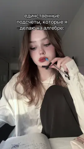 каждый урок так #школа #алгебра 