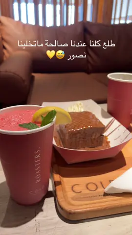 #اكسبلور #معلمات #اختبارات #ترند #تيك_توك #السعودية #explore #fyp #fypシ #coffee 