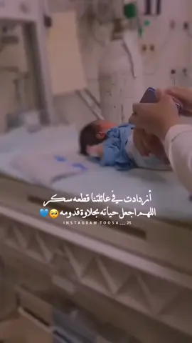 #هلا يا أجمل من صرت لعيونه خاله سلمت روح انجبت وسلمت روح على الدنيا اقبلت #مبروك #مولود_جديد #متابعة #اكسبلور #تصميمي #flypシ #foryou #amirshoo #💚 