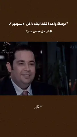 أغمضتُها كي لا تَفيض فأمطرت..#عباس_حمزة #مفيد_الناصح #حمد_الدوخي #الادب_العربي 