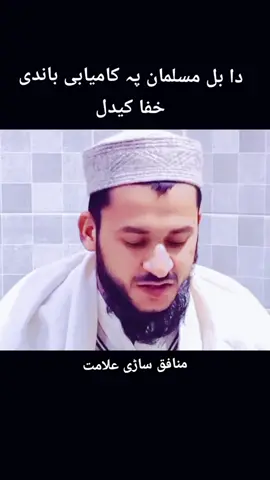 🥲دا انسان  پہ کامیابی😘 باندی خفا کیدل  #mufti #salman #azhar #islamic #qustion #answer #fyp #fypage #foryoupage #fypジviral #tiktok #foryou #virol