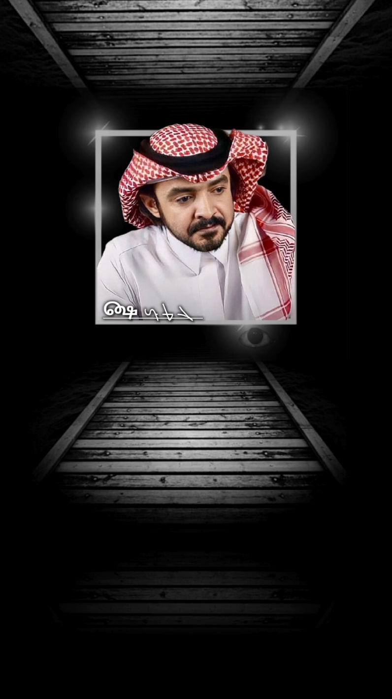 اي والله حزين |🎼| فلاح المسردي #شيلات #فلاح_المسردي #تصميمي #اكسبلور #fyp #foryou #viral #scorpion_ah 