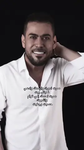 #احمد_المصلاوي #حنيت #fyp #Love #🤎 