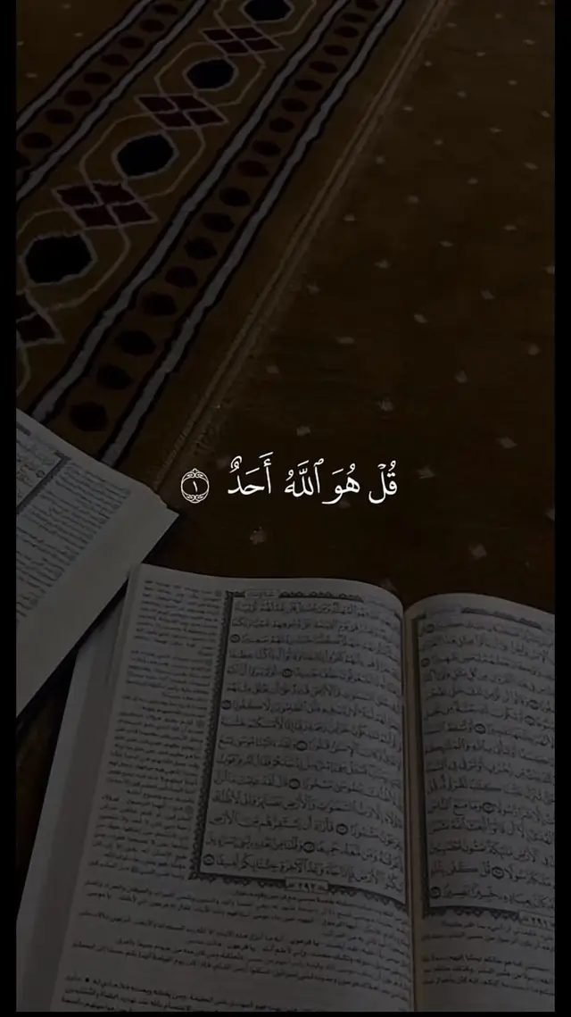 قل هو الله احد ❤️🤍