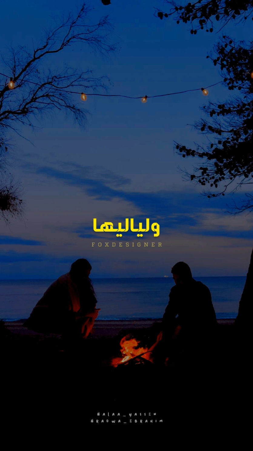 انتي الحاجة الحلوة في قلبي ❤️ 