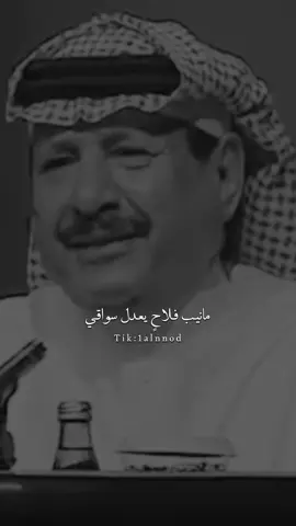 أمشي تحت غر المزون الروايـح هذا هواي ورغبتـي واشتياقـي#خلف_بن_هذال  #al_شعر #بدون_موسيقى #شعروقصايد #شعر #شعراء #ابيات #foryou #fyp #شطر #capcut #قصيده #اكسبلورexplore #اكسبلورر #vn