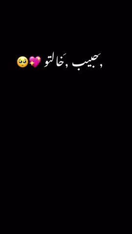 #حبيب_خالتووووو🥺💙 #ابن_اختي_الحلو🥺💙 #تصميمي❤️ #❤️ #حب #انا_حبيبة_قلبا_لخالتو💗😌 #تصميم_فيديوهات🎶🎤🎬 #تصميمي🎬 #مشاهدات #تصويري #تصاميم #تصويري #مشاهير_تيك_توك_مشاهير_العرب #