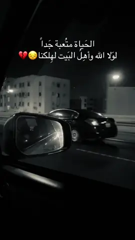 💔💔#البحرين #المنامة #اهل_البيت_عليهم_سلام #مالي_خلق_احط_هاشتاقات🧢 #fyp#الشعب_الصيني_ماله_حل😂😂 #fyp #explore 