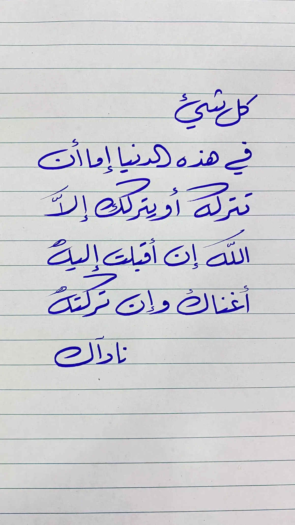 #خطي #عبدالملك_المالكي #عباراتي #سبحان_الله #oops_alhamdulelah #الله_اكبر 