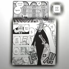 مرّبي اللحية #onepiece #figerlandgarling 