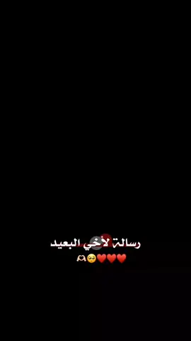 @مصطفى المصطفى 🥺❤🫂‏إلى اخي القࢪيب للقلب البعيد بل مسافة اشتقتلڪ ڪتيࢪ الله يجمنا فيڪ ياࢪوحي🥺❤🫂#fyp #dencewithpubgmi 
