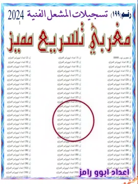 #اغاني #مغربية #تسريع #مميز #اغاني_مسرعه💥 #اغاني_عراقيه #شعبيات #مجرد________ذووووووق🎶🎵💞 #مجرد________ذووووووق🎶🎵 #اكسبلور