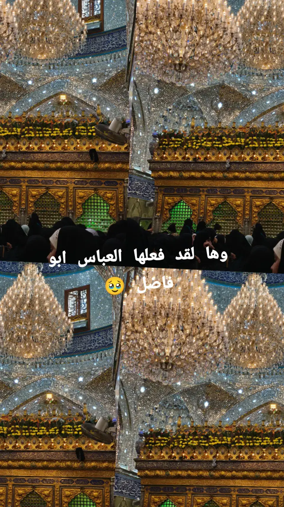 #العباس_عليه_السلام #هلهوله_للعباس #جكليت #كربلاء_العشق #للعباس_ابا_الفضل🥀❤ #ياابوفاضل_اقضي_حاجت_كل_محتاج🙂 #🥹🥹🥹🥹🥹🥹🥹🥹🥹🥹🥹🥹🥹🥹🥹🥹🥹🥹🥹🥹🥹🥹🥹🥹🥹🥹🥹🥹 ##تصميم_فيديوهات🎶🎤🎬 #زياره #عشقي #العباس_عليه_السلام 