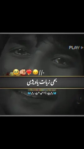 اوی ته می بخی زیات یادیژی🥹🫵🏼❤️🫶😌#rahil_o0 #rahil_o0 #black_schreen_video11 #fyp #f #foryoupage #foryou 