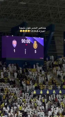 Siiiiiiii #lomyul #alnassrfc #foryou #alnassr #النصر 