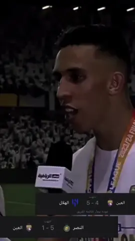 - اجل زعيم اسيا ؟🤣🤣🤣🤣. #النصر_العين #العين #الهلال_العين #الهلال #تيم_تانكر💎 #fyp 