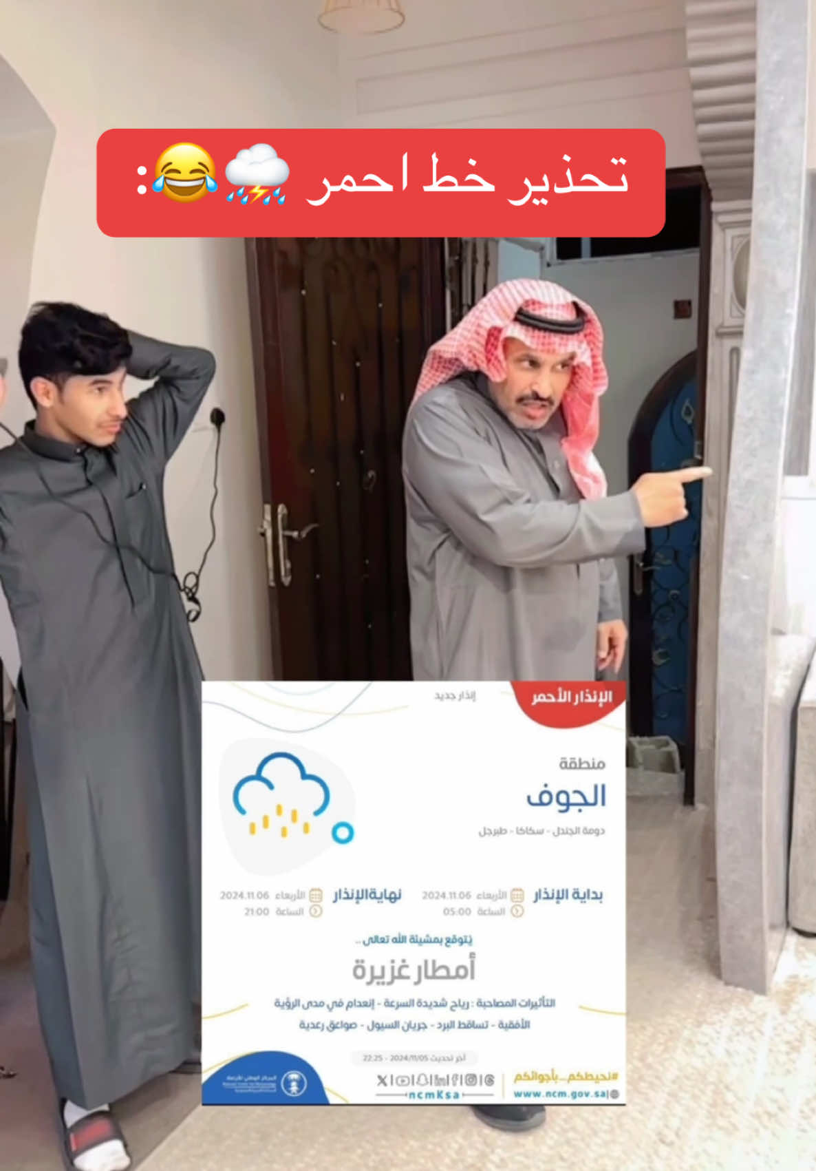الاصفر ب البايو تعالوا شوفوا خط الأحمر 🤣⛈️:   #موسى_سيف #سكاكا #الجوف #اكسبلور #الشعب_الصيني_ماله_حل😂😂 #explore #fepシ 