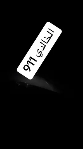 ‏#ad ‫#وحيد_الجزيره‬ ‫#فهد_بن_سعيد‬ ‫#فهد_السعيد‬ ‫#فتى_الوادي‬ 