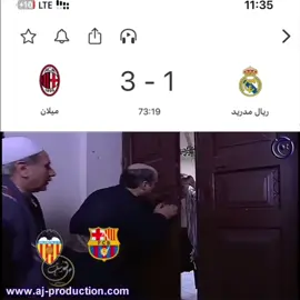 فوز الميلان ضد ريال مدريد #تصميم_فيديوهات🎶🎤🎬 #الشعب_الصيني_ماله_حل😂😂 #ترند_تيك_توك #تصميمي #تصميمي🎬 #ترند #دوري_ابطال_اوروبا #ميلان #ريال_مدريد #realmadridfc #realmadridfc #ميلان #ريال_مدريد #realmadridfc #مبابي #فينيسيوس #بيلنجهام 