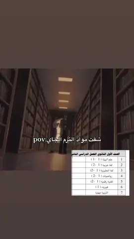 ماصدقت افتكيت من الكفايات والاحياء ويجيني اخوه وبعدين وش المهنية هذا  #اول_ثانوي #الشعب_الصيني_ماله_حل😂😂 #السعودية #مالي_خلق_احط_هاشتاقات #expolre
