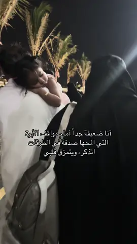 اتعلم يا أبي ما حلّ بي ؟ #اكسبلور #الاباء #fypシ 