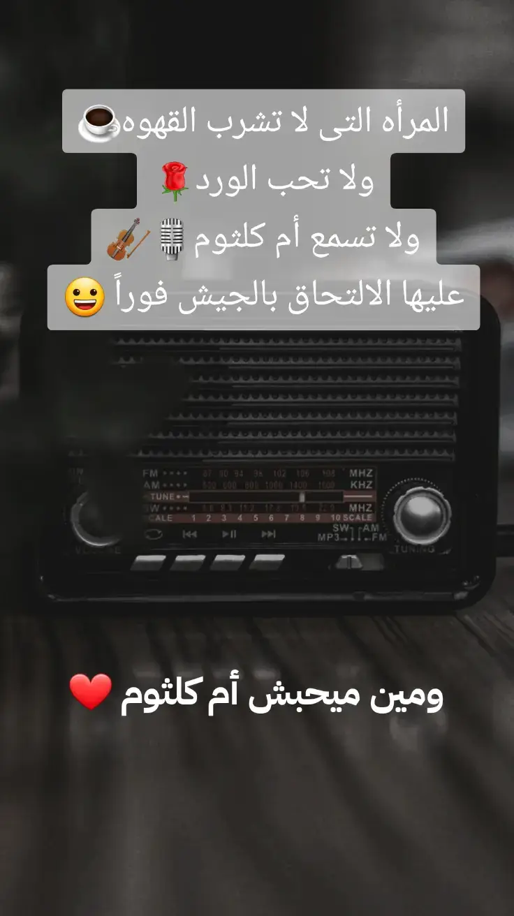 #أم_كلثوم #زمن_الفن_الجميل #طرب #طربيات_الزمن_الجميل #كوكب_الشرق #كوكب_الشرق_ام_كلثوم #كان_لك_معايا_اجمل_حكايه_في_العمر_كله #om_kalthom #egypt #طرب_مصري_قديم 