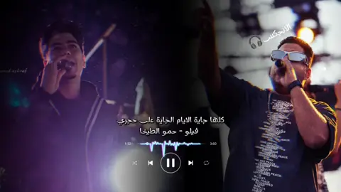 مهرجان كلها جاية الايام الجاية علي حجري  الجديد #حمو_الطيخا #فيلو 