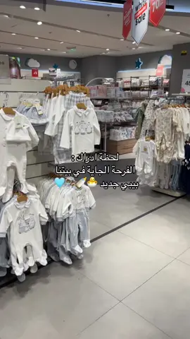 #baby #🍼#🐣 #🩵#🤰 #مواليد #بيبي #fi #fyp #fpy #fpyシ #fpyツ #ex #explore #سنتر ##رضاعات_افينت #رضاعة #الشعب_الصيني_ماله_حل😂😂 #الشعب #اكسبلور #ياشمس_ياشموسه #كاضم_الساهر #بيبي_جديد #vi #viral #viralvideo #tiktok #trend#لحظة_ادراك #لحظة_ادراك #اسامي_اولاد 