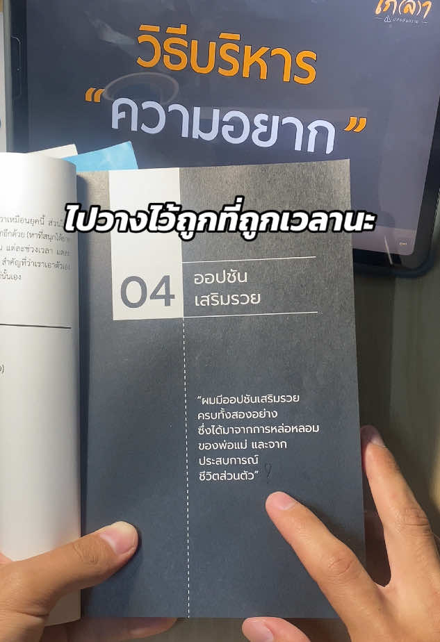 หาเงินได้ในเวลาที่คุณนอนหลับ🛏️💸#หนังสือการเงิน #หนังสือคุณดิว #การลงทุน #หนังสือการเงิน #หนังสือลงทุน #หนังสือพัฒนาตัวเอง #สำเร็จนอกกรอบ #รวย #ลงทุน #เลือกตั้ง