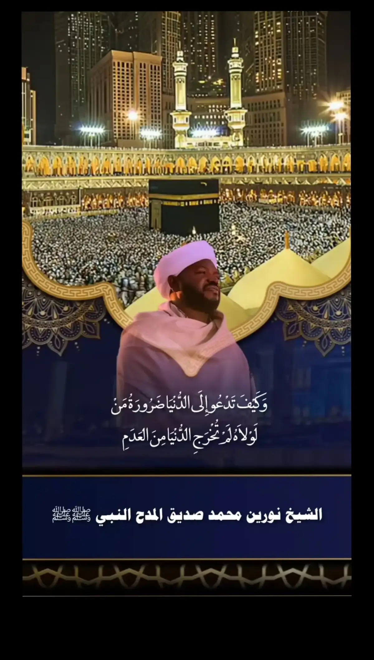 #تلاوة_خاشعة_تريح_القلب_والعقل🎧😴😌📿 #كسبلور_explor #شيخ_نورين_محمد_صديق❤️رحمة_الله_تغشاك 