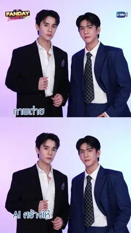 เพราะ AI Generate ให้เขินเองหรอกนะ 😳 #GMMTVFandayinBKKxJS  Buy Tickets >>  https://bit.ly/4gpFxzV 📌 See you on 30 NOV 2024 at 7 PM | Union Hall, Union Mall #GMMTVFandayinBKK2024  #GMMTV