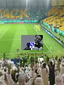 مباراة  #النصر و العين