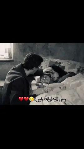 معقوول مانعود احباااااب ؟😔💔 #yabani #aslaz #bertanasllani #fyp #foryou 