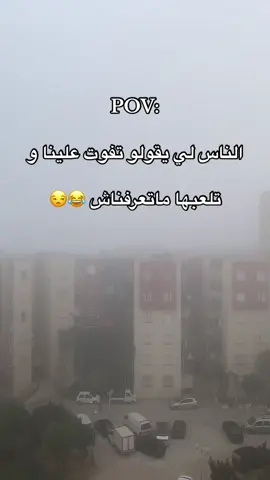 L’fahm yfham 🫶🏻❤️ #شعب_الصيني_ماله_حل😂😂 #foryoupage❤️❤️ 