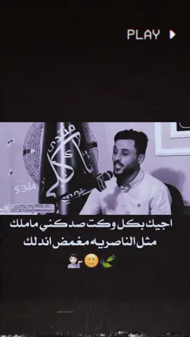 وين باالناصريه 😅#المصمم_نؤني #تصميم_فيديوهات🎶🎤🎬 #تصميمي #شعب_الصيني_ماله_حل😂😂 